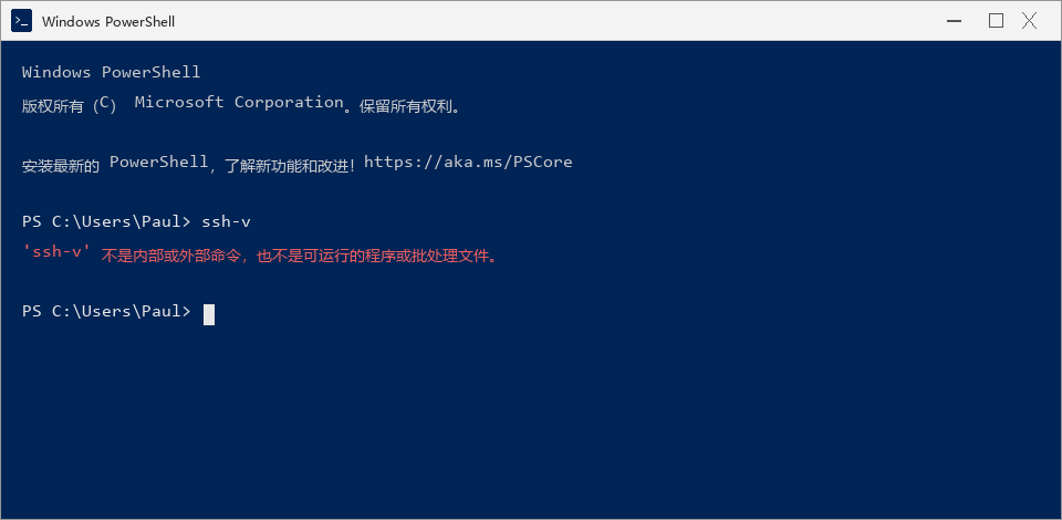 执行 ssh -V 检查 OpenSSH