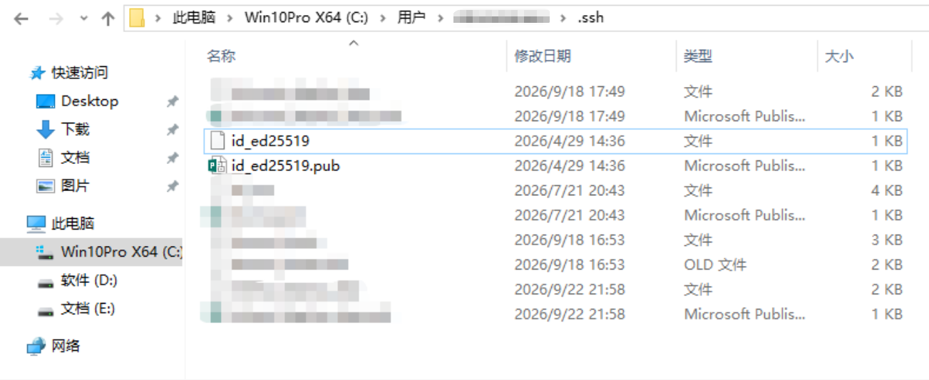 SSH 密钥文件列表
